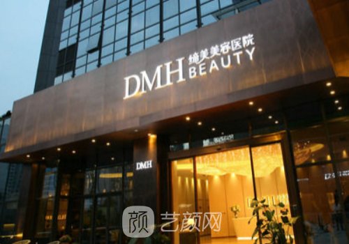 东莞缔美整形美容医院好