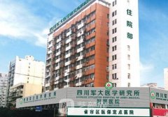 成都军大整形医院靠谱吗