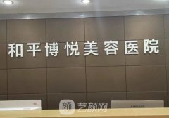 宁波和平博悦投诉是谣传