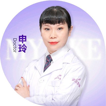 申玲