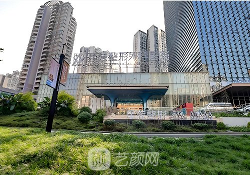 重庆星荣整形医院价格表