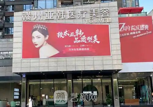 赣州亚韩失败案例是真的