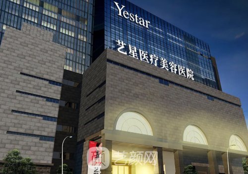 西安艺星整形医院地址在