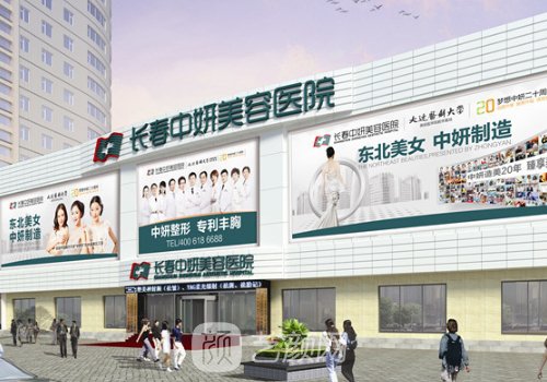 长春中妍整形医院位置在