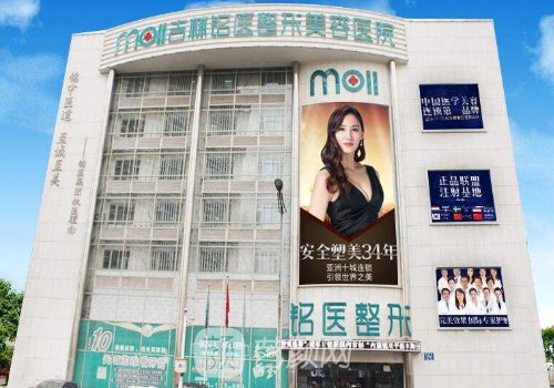 吉林铭医整形医院怎么样