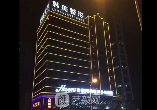 合肥韩美整形医院怎么样