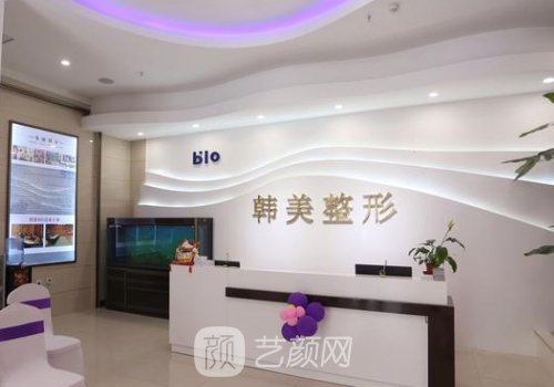 宜春韩美整形医院电话|技