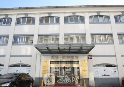 南京领秀植发医院是二甲