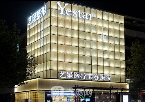 杭州艺星整形医院电话多