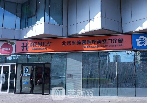 北京禾美嘉任伟民个人简