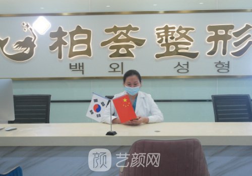 厦门思明柏荟整形医院怎
