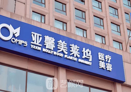 北京亚馨美莱坞现在改名