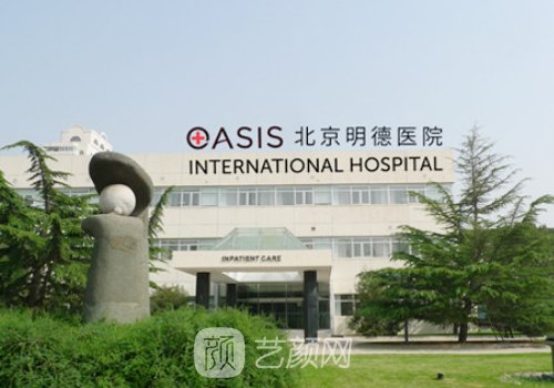 北京明德医院医美项目怎