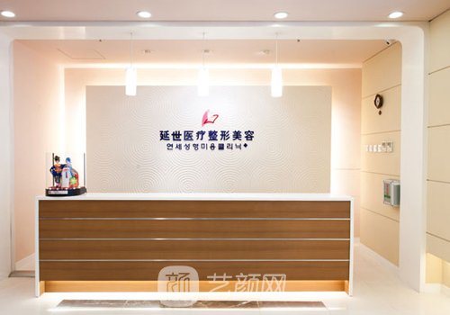 北京延世整形医院是三甲