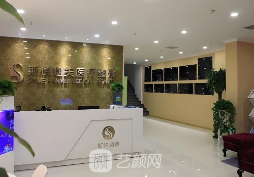 北京斯悦涵美容院地址位