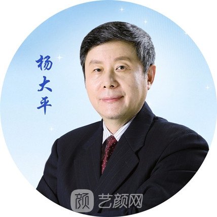 杨大平