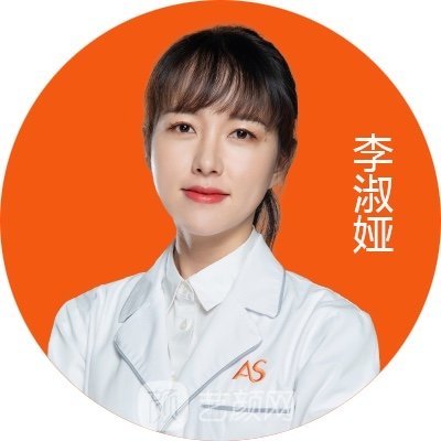 李淑娅