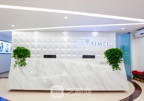 北京西美整形医院怎么样