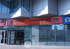 贺天遥医生丰胸怎么样?