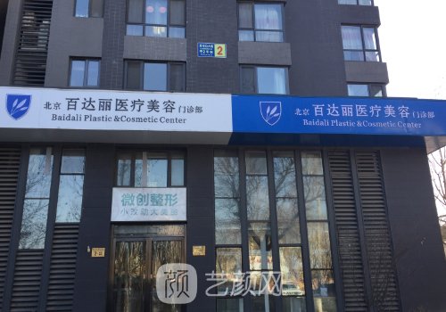 别筝医生眼睛修复怎么样