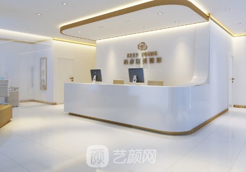 北京科彦整形美容医院怎