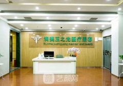 北京润美玉之光是机构吗