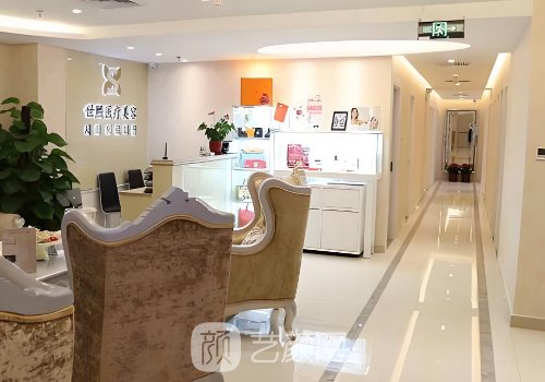 北京世熙整形价格表分享