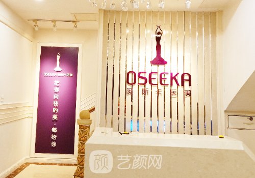 北京奥斯卡整形医院地址