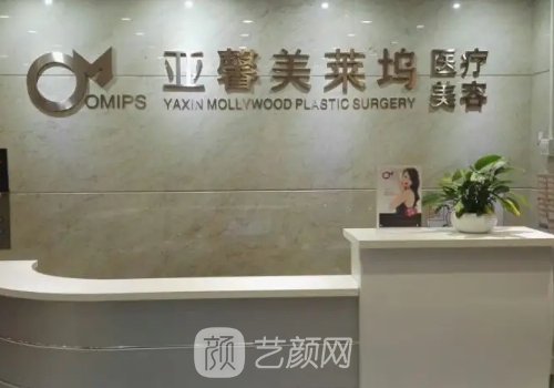 北京亚馨美莱坞张海明医