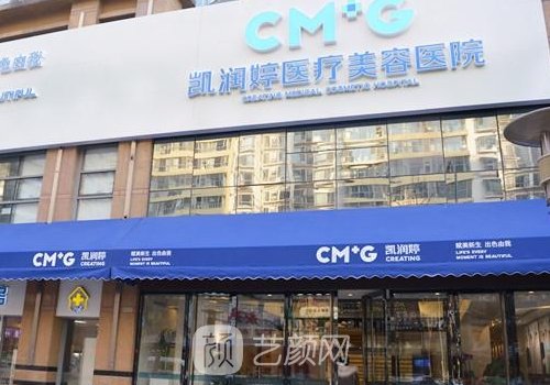 北京凯润婷整形医院怎么