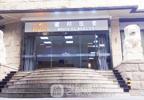 北京蜜邦医疗事故最新消