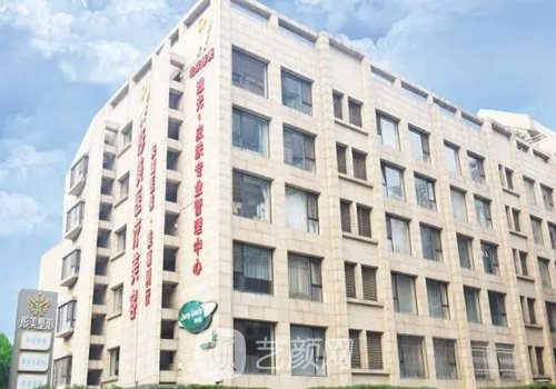 北京彤美医疗整形医院怎