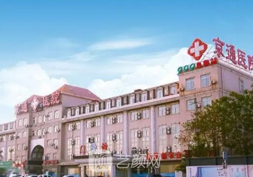 北京京通医院整形科怎么