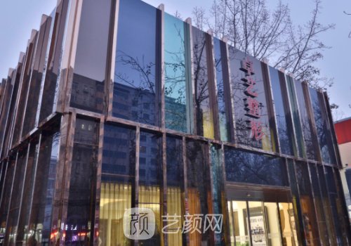 北京卓艺和艺星哪个好?两