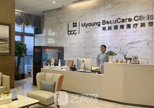 北京米扬丽格怎么样?医院