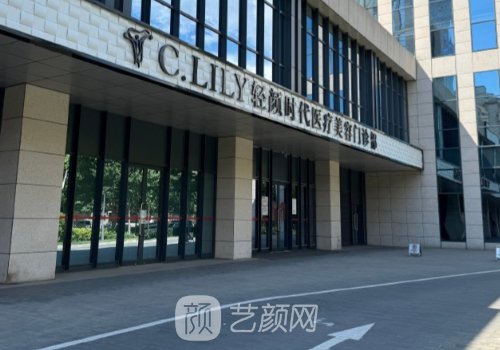 北京轻颜时代医疗美容怎