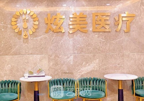 北京炫美是正规医院吗?从