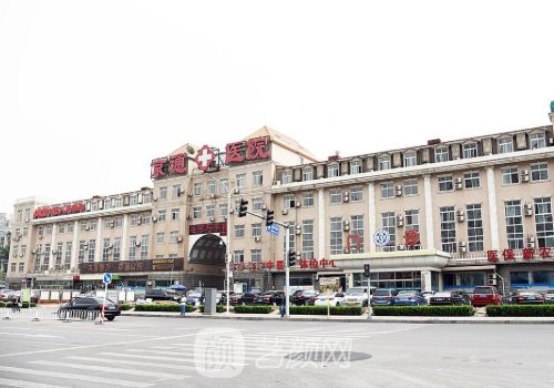 北京京通医院整形美容科