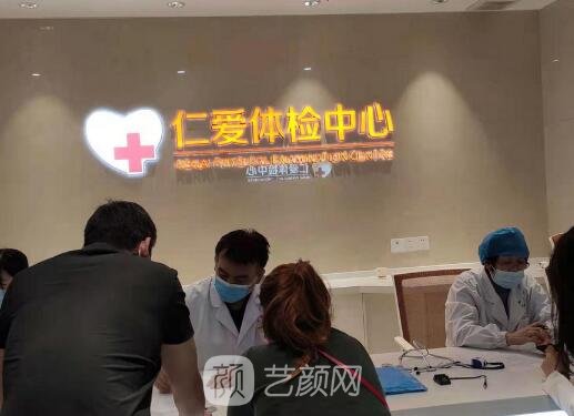 武汉仁爱医院医疗美容科