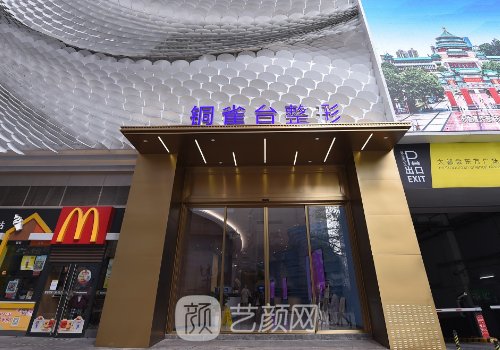 重庆铜雀台和当代哪个好