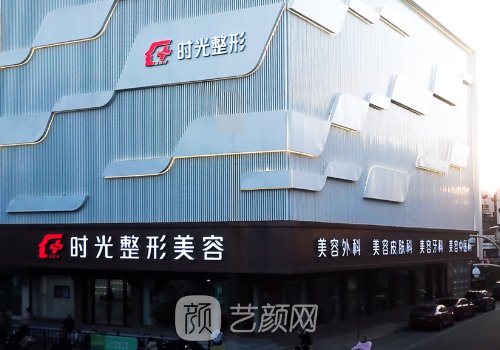 江阴时光整形医院怎么样