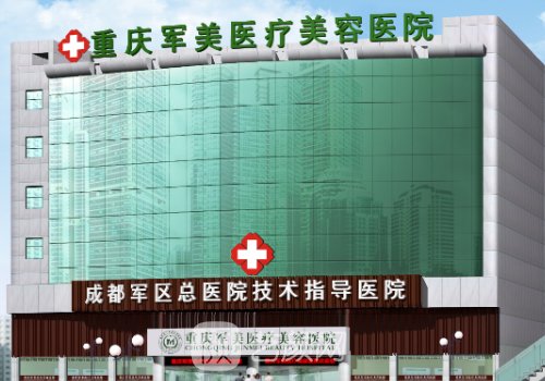 重庆军美和当代哪个好?医