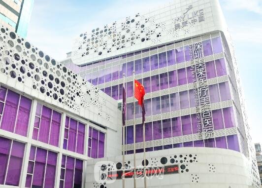 深圳美莱医疗美容医院