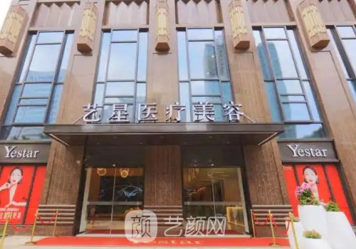 武汉艺星和华美哪个好?医