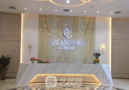 深圳南雅整形医院刘富增