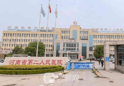 洛阳二院双眼皮手术费用