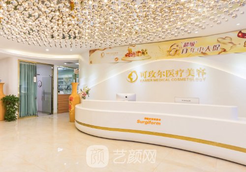 广州可玫尔医疗实力曝光