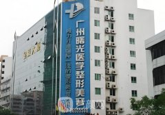 广州曙光和美莱哪个好一