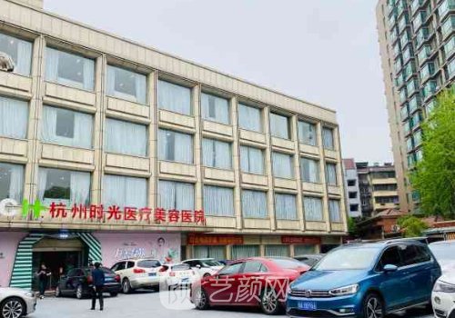 杭州时光整形美容价格是