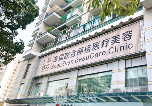 深圳联合丽格是正规的吗